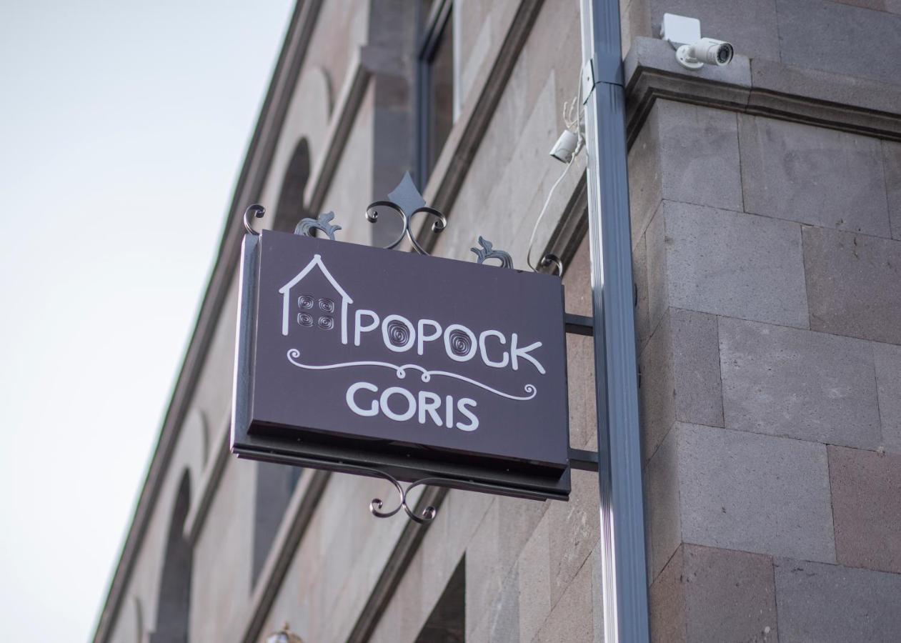 Popock Goris Hotel ภายนอก รูปภาพ